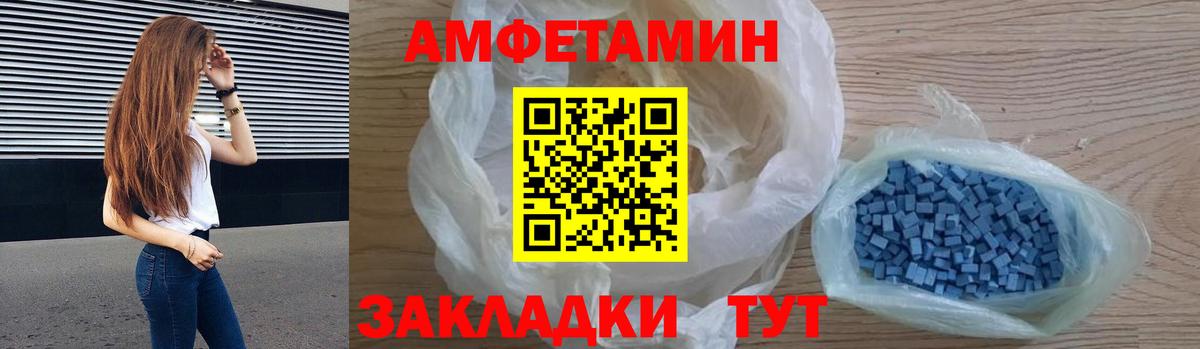 Amphetamine  Вход с VPN  Аксай  Амфетамин 97% 