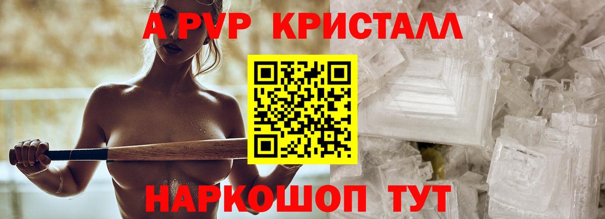 Альфа ПВП крисы CK  Вход с VPN  Альфа ПВП кристаллы  Аксай  A-PVP крисы CK 