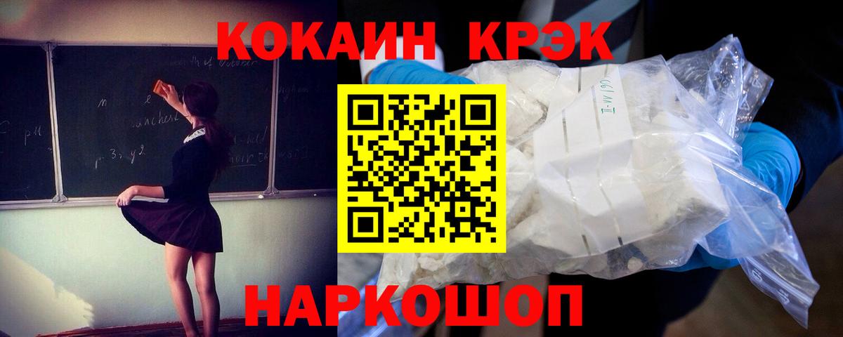 Cocaine Боливия  Вход с VPN  COCAIN  COCAIN FishScale  Аксай 