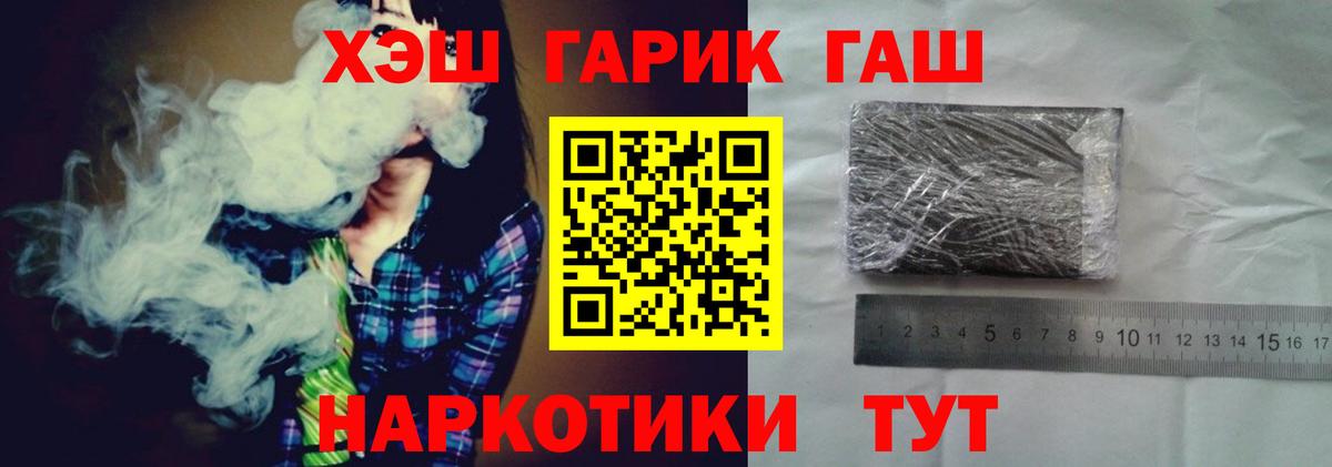 Гашиш Ice-O-Lator  Вход с VPN  ГАШИШ убойный  Аксай 
