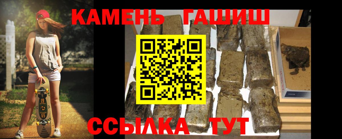 ГАШ hashish Аксай