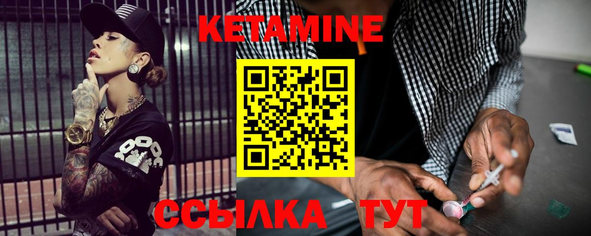 КЕТАМИН VHQ Аксай
