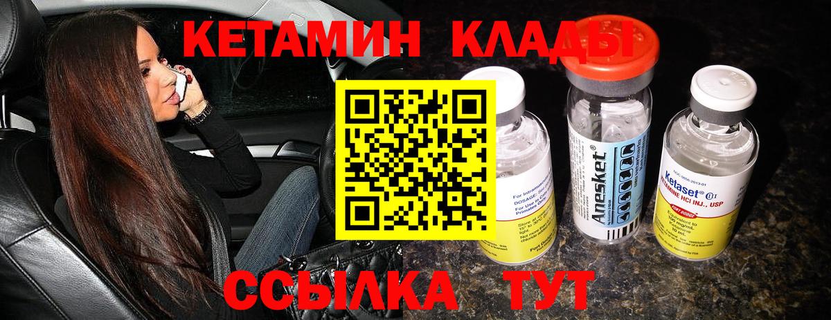 КЕТАМИН ketamine  КЕТАМИН VHQ  Аксай  Вход с VPN 