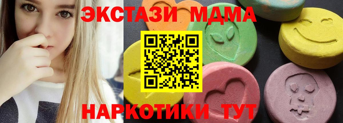 Аксай  MDMA молли  Вход с VPN  MDMA молли 