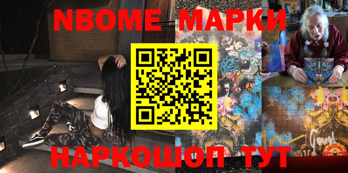 Наркотические марки 1,5мг Аксай