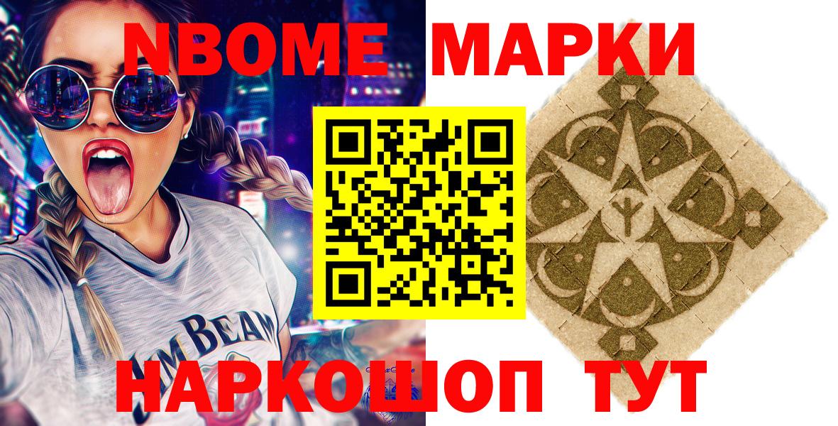 Аксай  Марки 25I-NBOMe 1500мкг  Вход с VPN 
